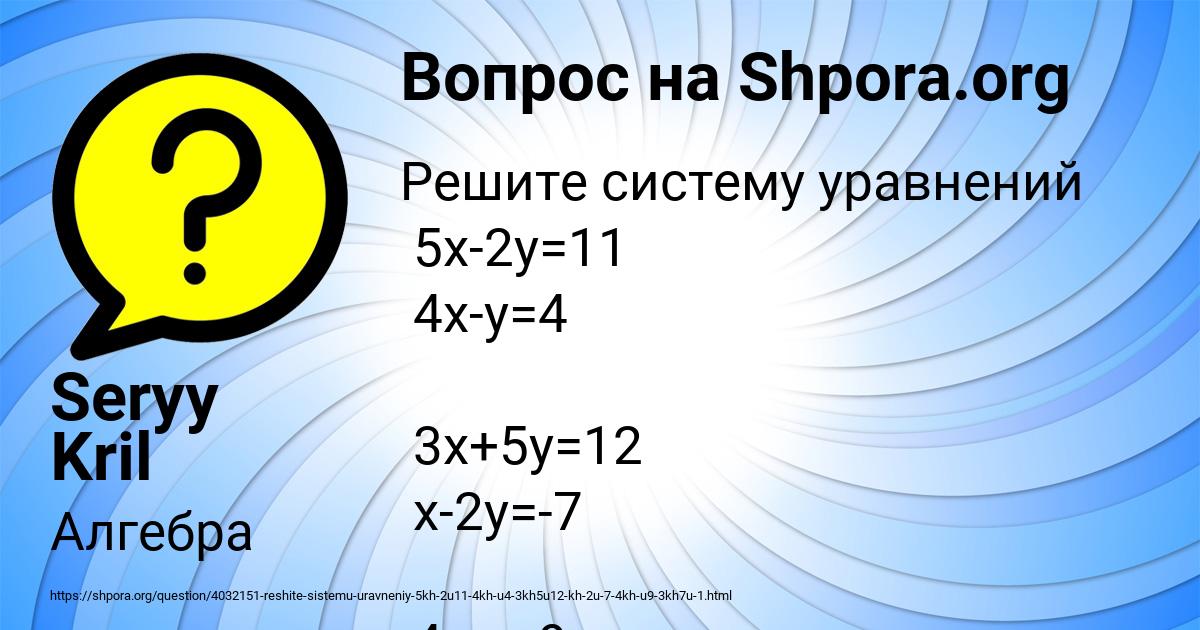 Картинка с текстом вопроса от пользователя Seryy Kril