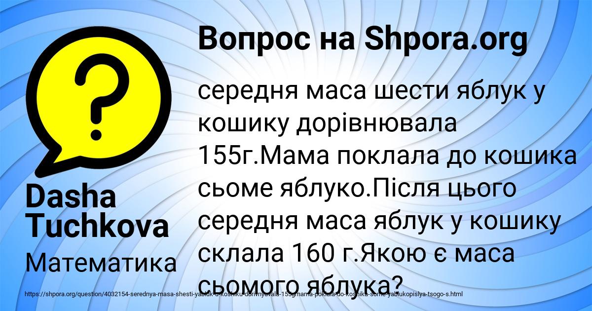 Картинка с текстом вопроса от пользователя Dasha Tuchkova