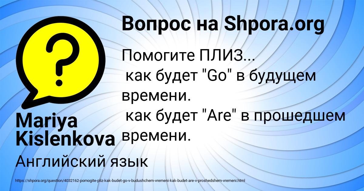 Картинка с текстом вопроса от пользователя Mariya Kislenkova