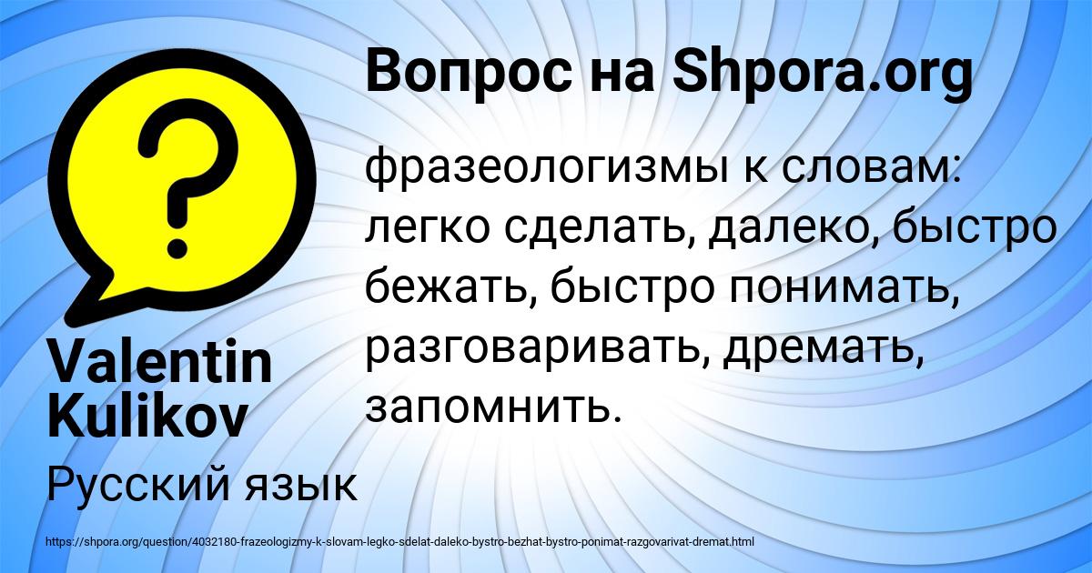 Картинка с текстом вопроса от пользователя Valentin Kulikov