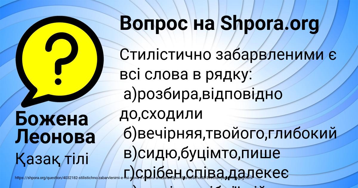 Картинка с текстом вопроса от пользователя Божена Леонова