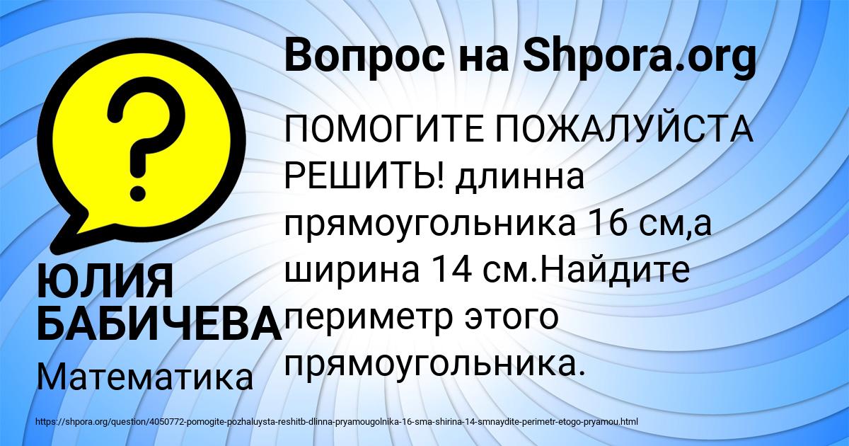 Картинка с текстом вопроса от пользователя ЮЛИЯ БАБИЧЕВА