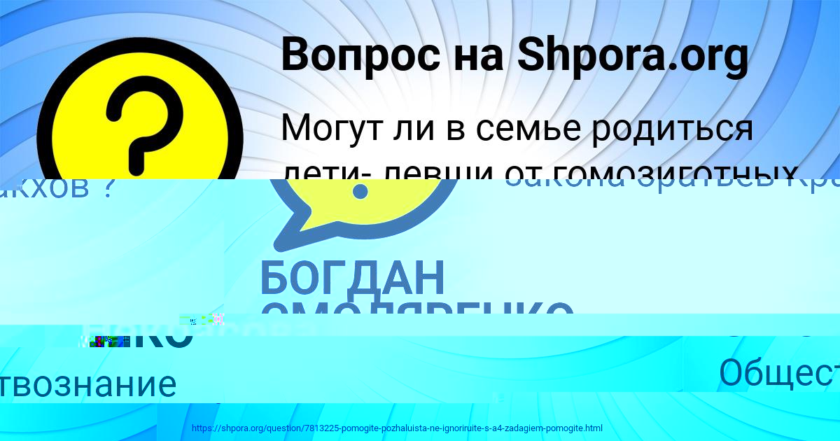 Картинка с текстом вопроса от пользователя БОГДАН СМОЛЯРЕНКО