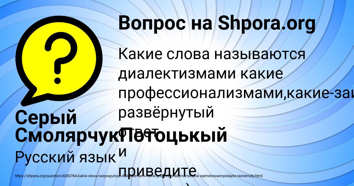 Картинка с текстом вопроса от пользователя Серый СмолярчукПотоцькый