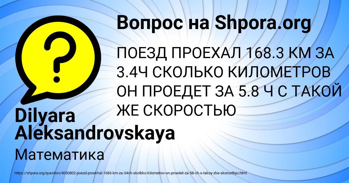 Картинка с текстом вопроса от пользователя Dilyara Aleksandrovskaya