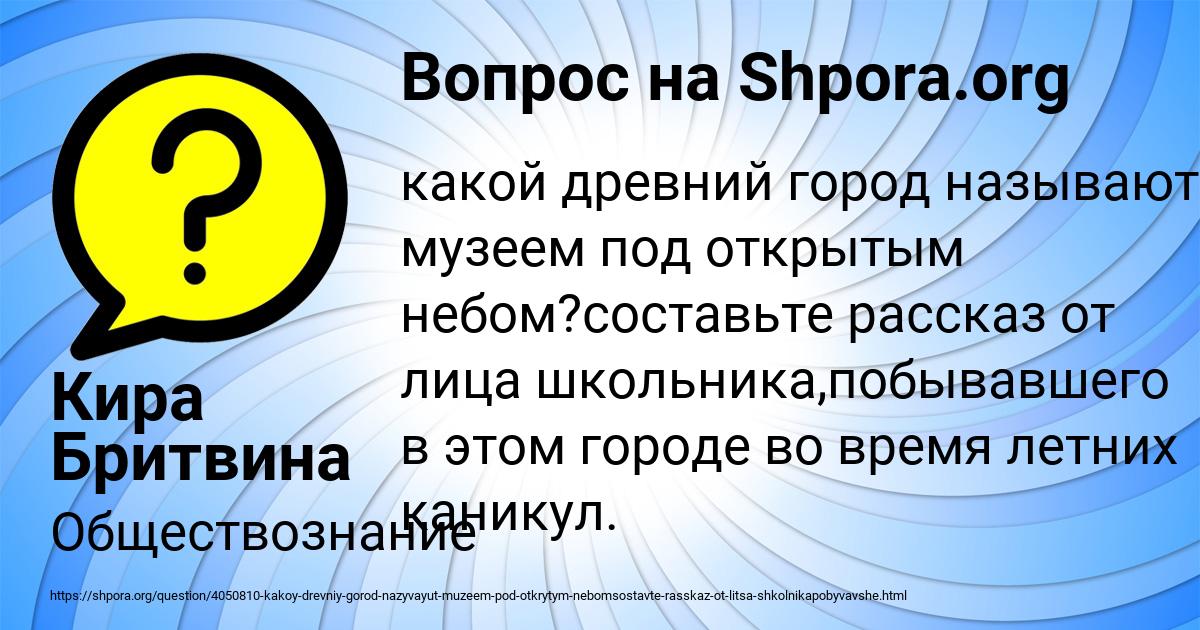 Картинка с текстом вопроса от пользователя Кира Бритвина