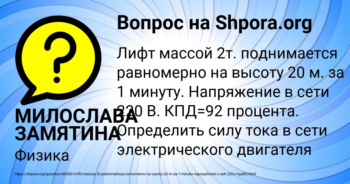 Картинка с текстом вопроса от пользователя МИЛОСЛАВА ЗАМЯТИНА