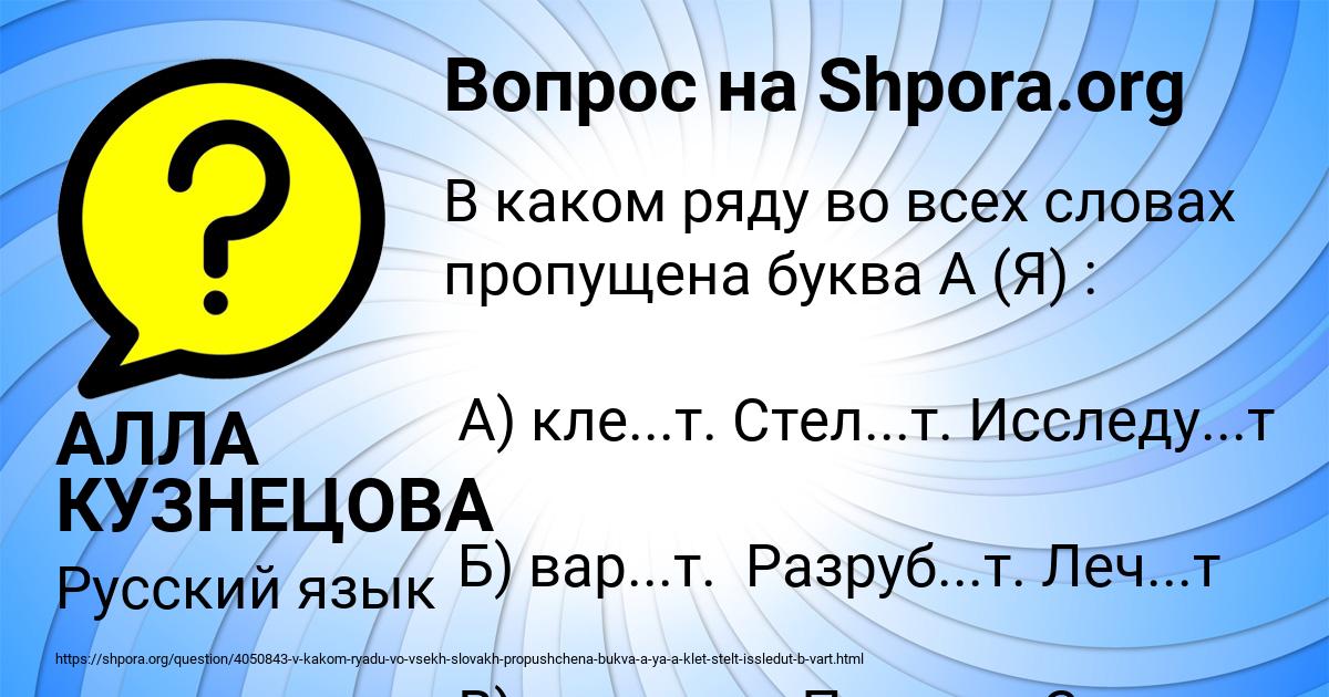 Картинка с текстом вопроса от пользователя АЛЛА КУЗНЕЦОВА