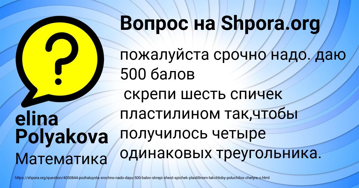Картинка с текстом вопроса от пользователя elina Polyakova