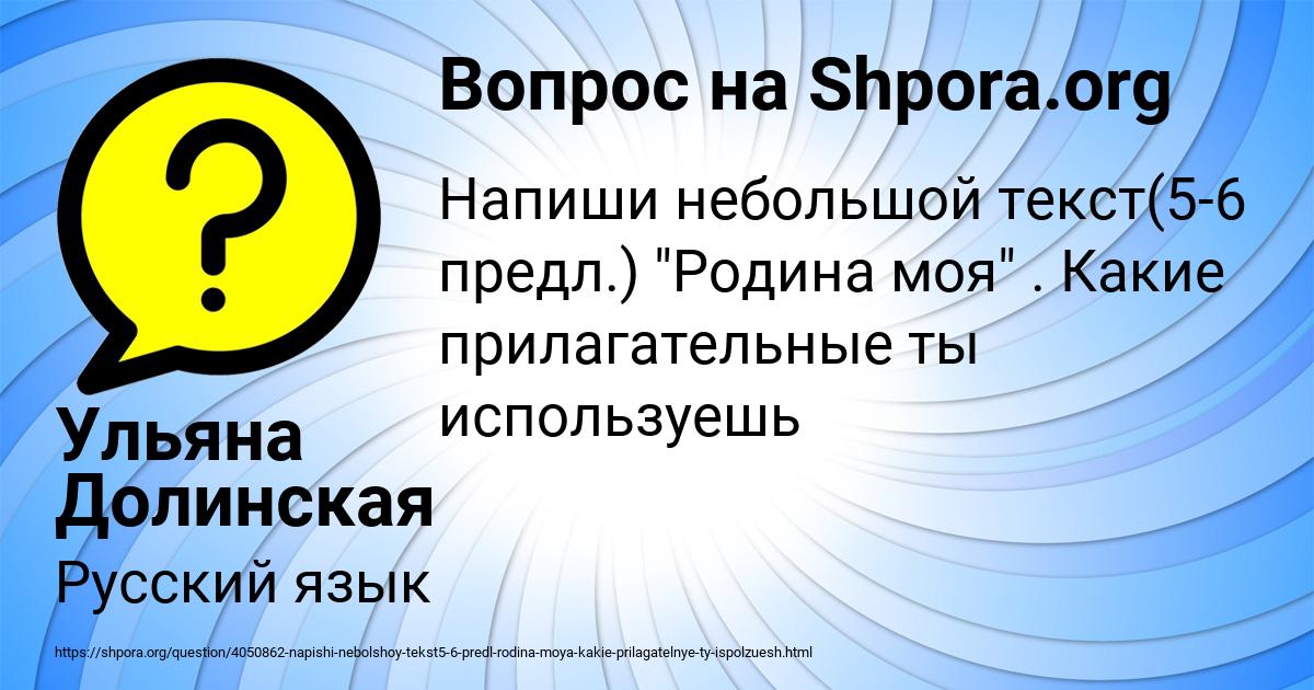 Картинка с текстом вопроса от пользователя Ульяна Долинская