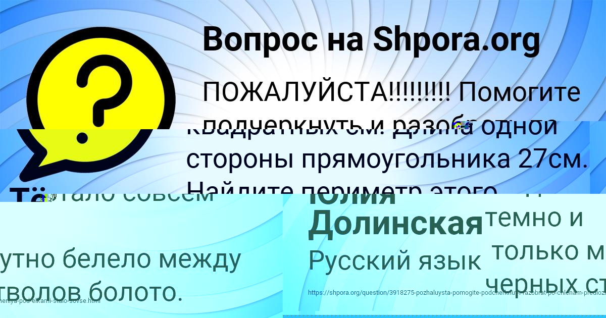 Картинка с текстом вопроса от пользователя Тёма Лисенко