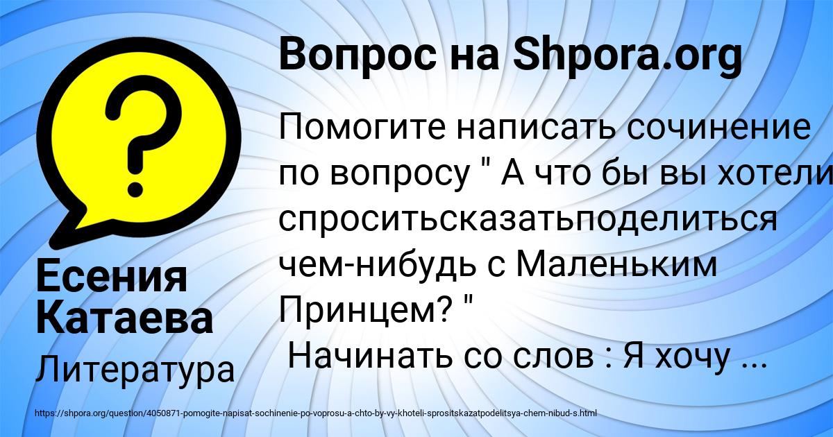 Картинка с текстом вопроса от пользователя Есения Катаева