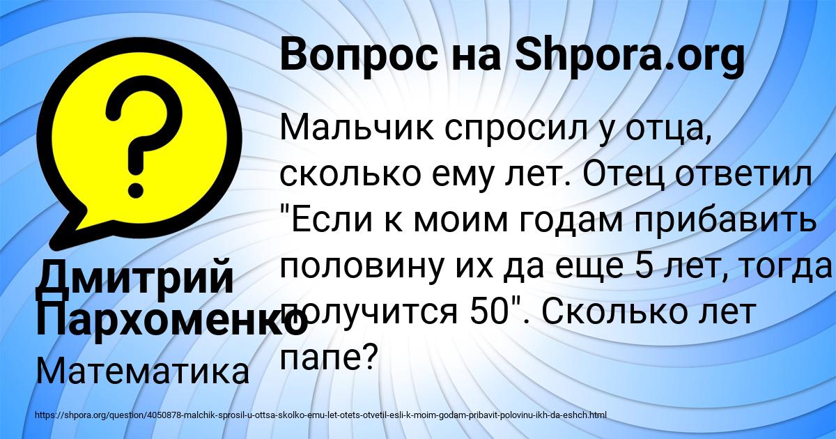 Картинка с текстом вопроса от пользователя Дмитрий Пархоменко