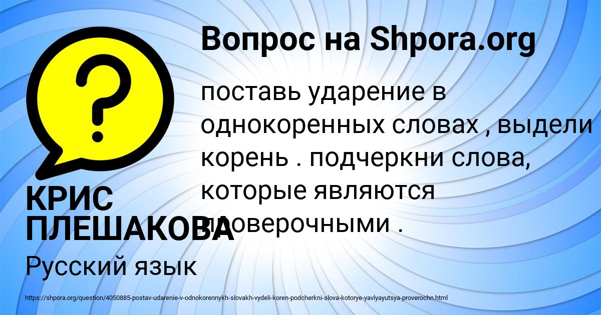 Картинка с текстом вопроса от пользователя КРИС ПЛЕШАКОВА