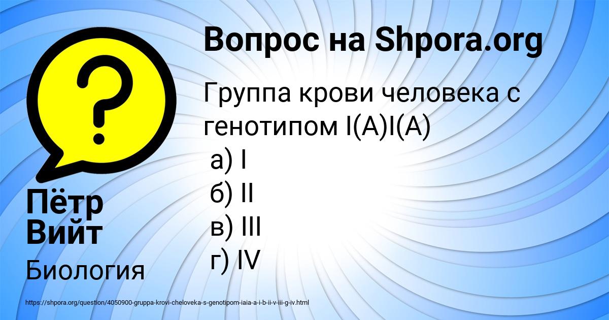 Картинка с текстом вопроса от пользователя Пётр Вийт