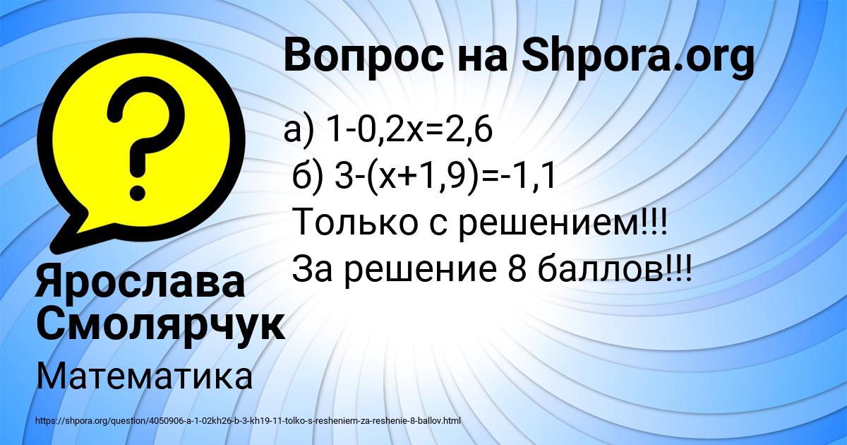 Картинка с текстом вопроса от пользователя Ярослава Смолярчук