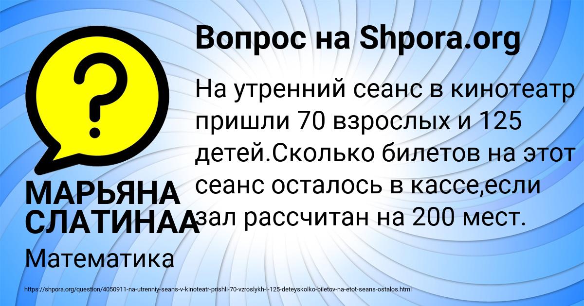 Картинка с текстом вопроса от пользователя МАРЬЯНА СЛАТИНАА