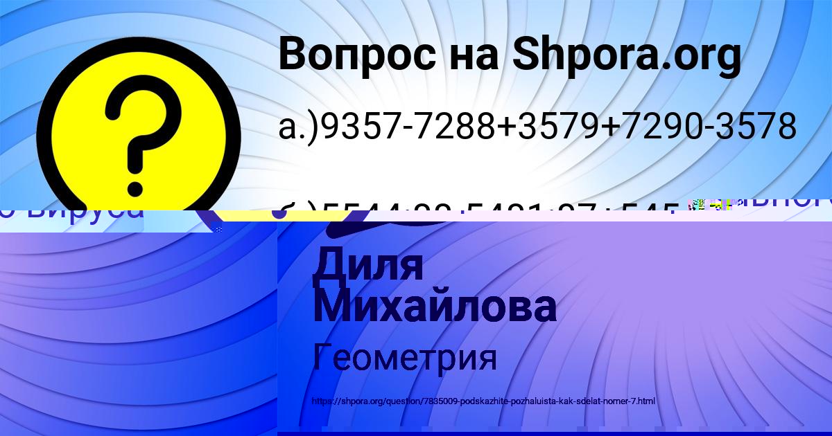 Картинка с текстом вопроса от пользователя Азамат Пророков