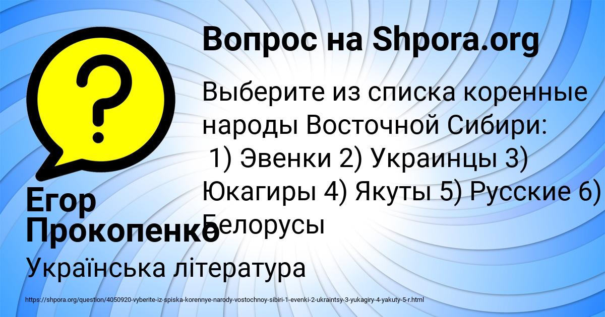 Картинка с текстом вопроса от пользователя Егор Прокопенко