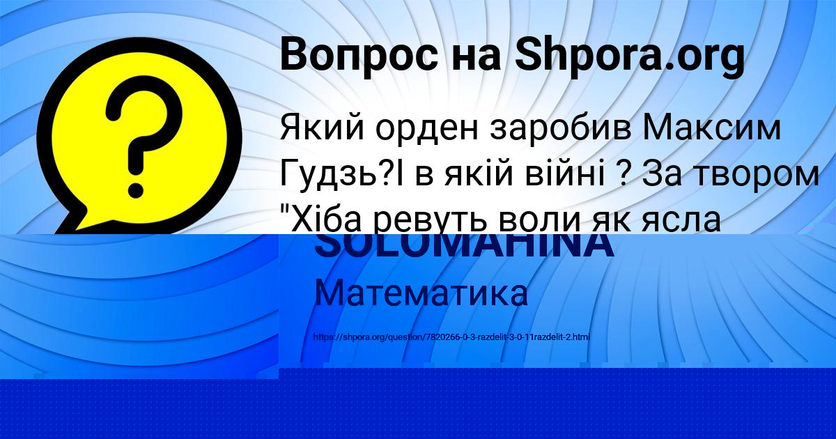 Картинка с текстом вопроса от пользователя ТАНЯ ЗЕЛЕНИНА
