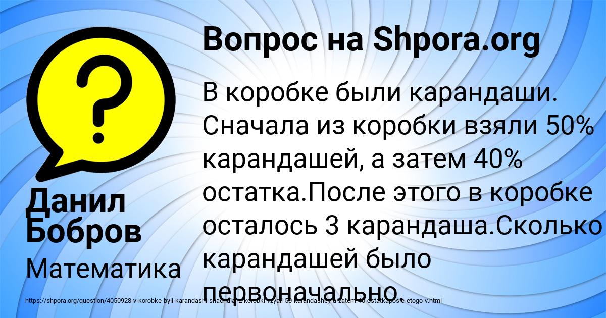 Картинка с текстом вопроса от пользователя Данил Бобров