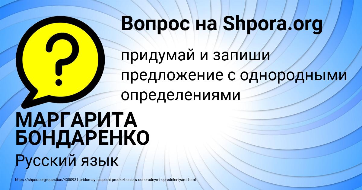 Картинка с текстом вопроса от пользователя МАРГАРИТА БОНДАРЕНКО