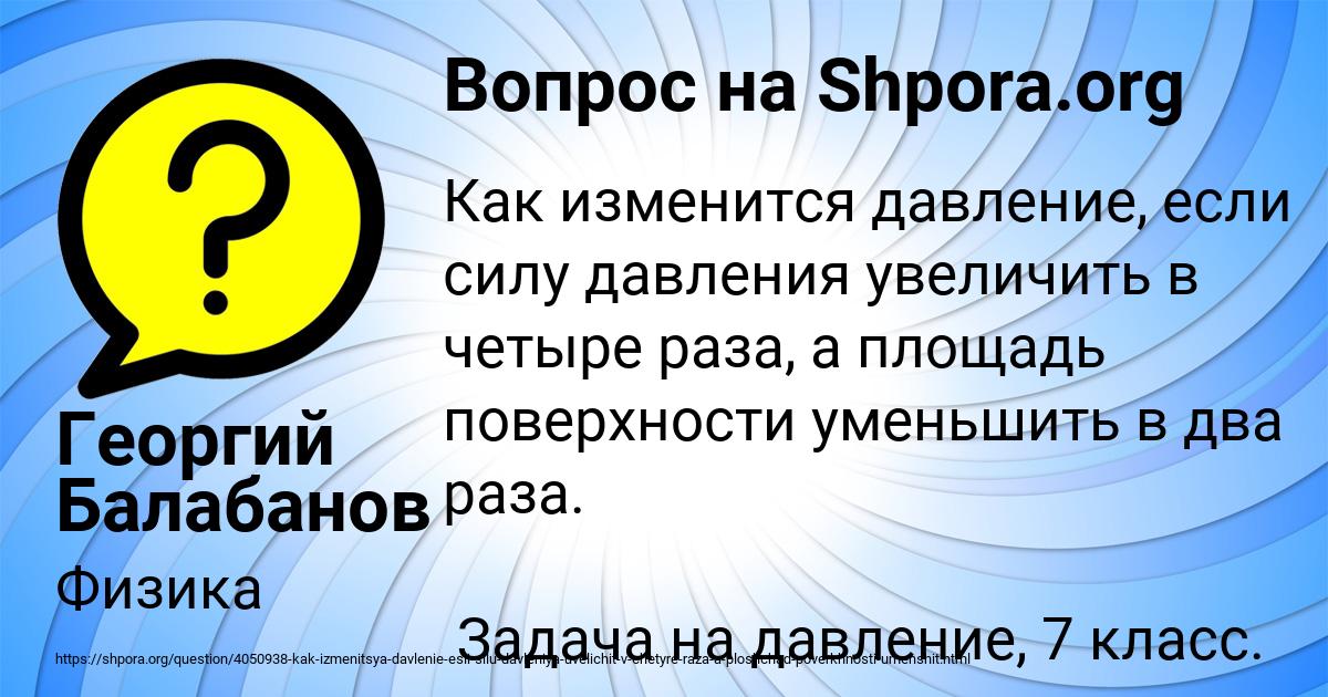 Картинка с текстом вопроса от пользователя Георгий Балабанов
