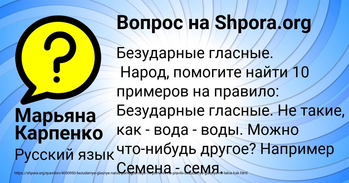 Картинка с текстом вопроса от пользователя Марьяна Карпенко
