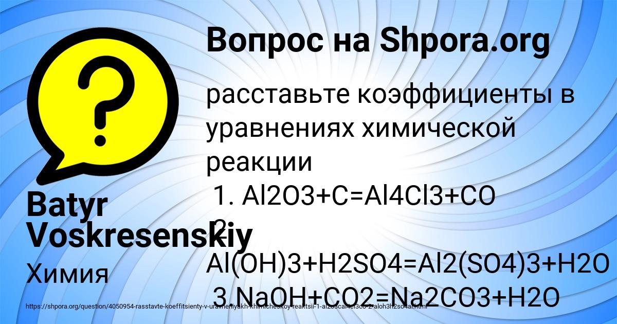 Картинка с текстом вопроса от пользователя Batyr Voskresenskiy