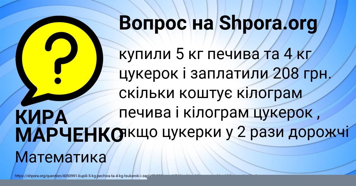 Картинка с текстом вопроса от пользователя КИРА МАРЧЕНКО
