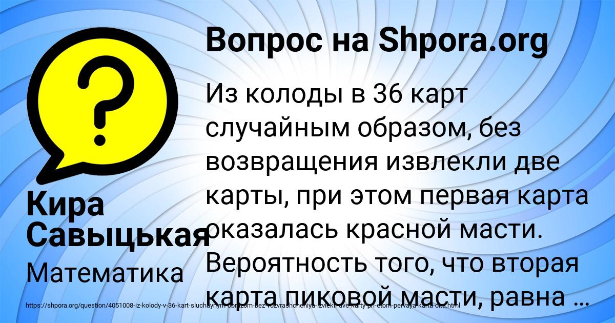 Картинка с текстом вопроса от пользователя Кира Савыцькая