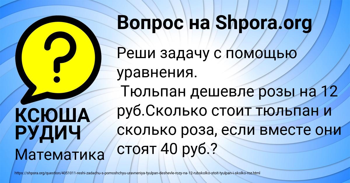 Картинка с текстом вопроса от пользователя КСЮША РУДИЧ