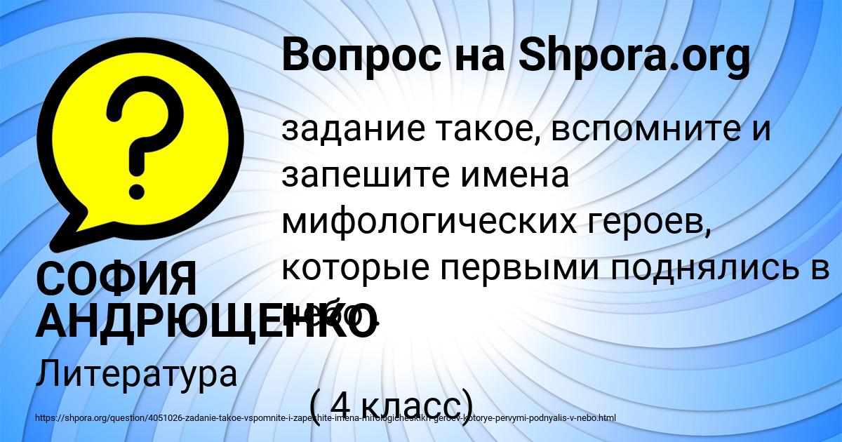 Картинка с текстом вопроса от пользователя СОФИЯ АНДРЮЩЕНКО