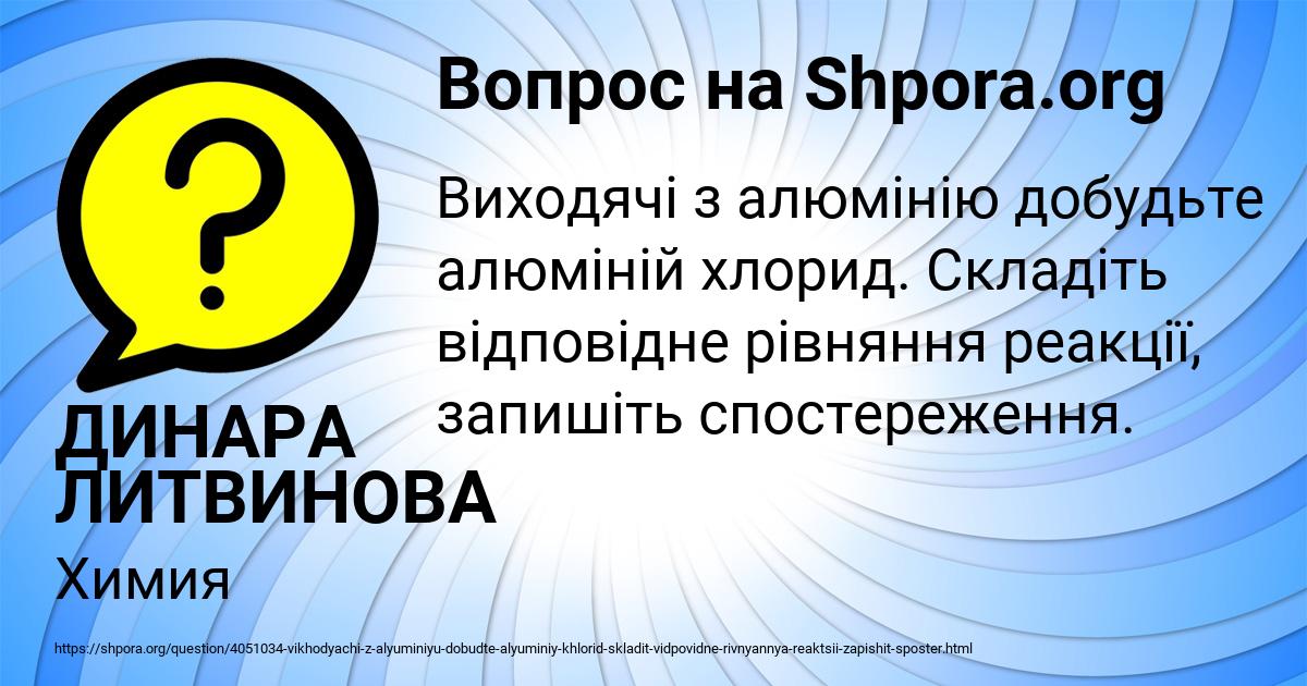 Картинка с текстом вопроса от пользователя ДИНАРА ЛИТВИНОВА