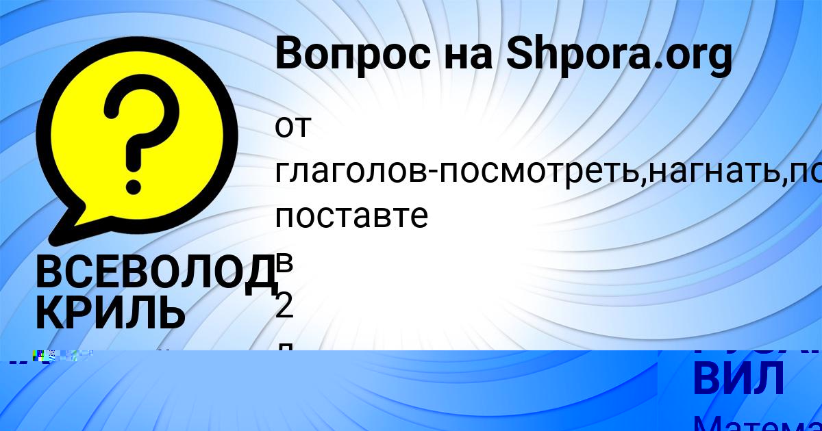 Картинка с текстом вопроса от пользователя ВСЕВОЛОД КРИЛЬ