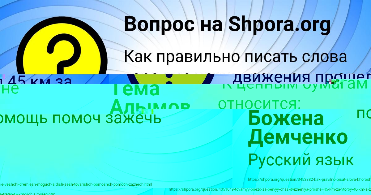 Картинка с текстом вопроса от пользователя Савва Лагода