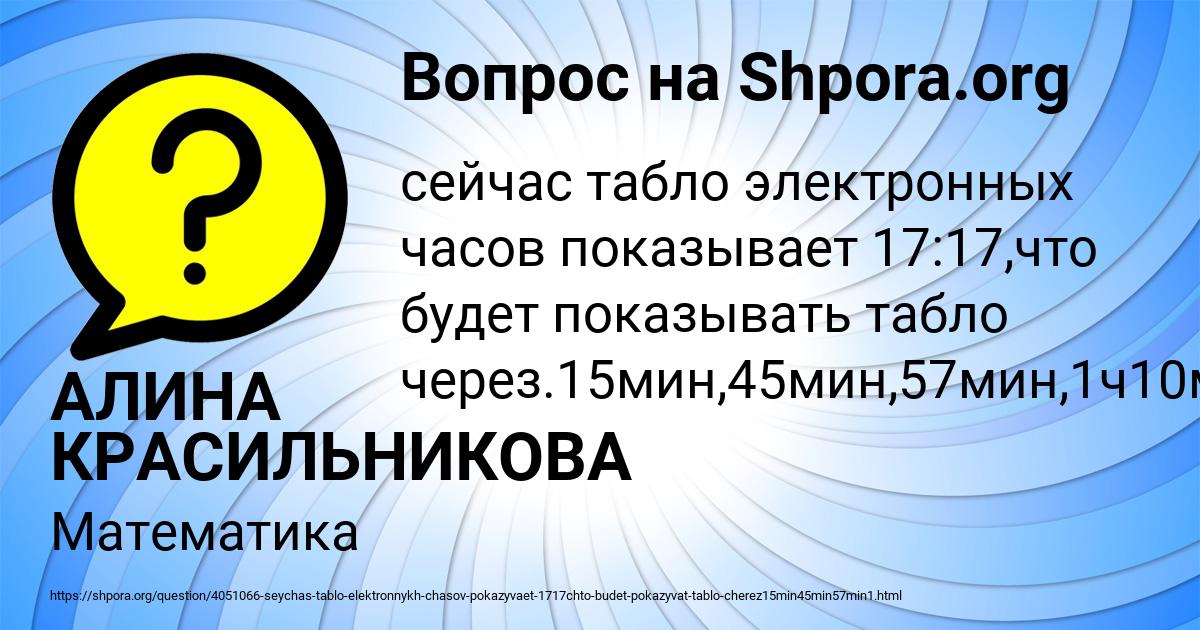 Картинка с текстом вопроса от пользователя АЛИНА КРАСИЛЬНИКОВА