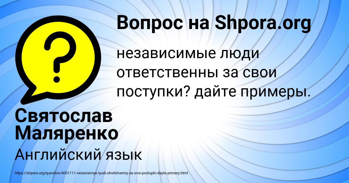 Картинка с текстом вопроса от пользователя Святослав Маляренко