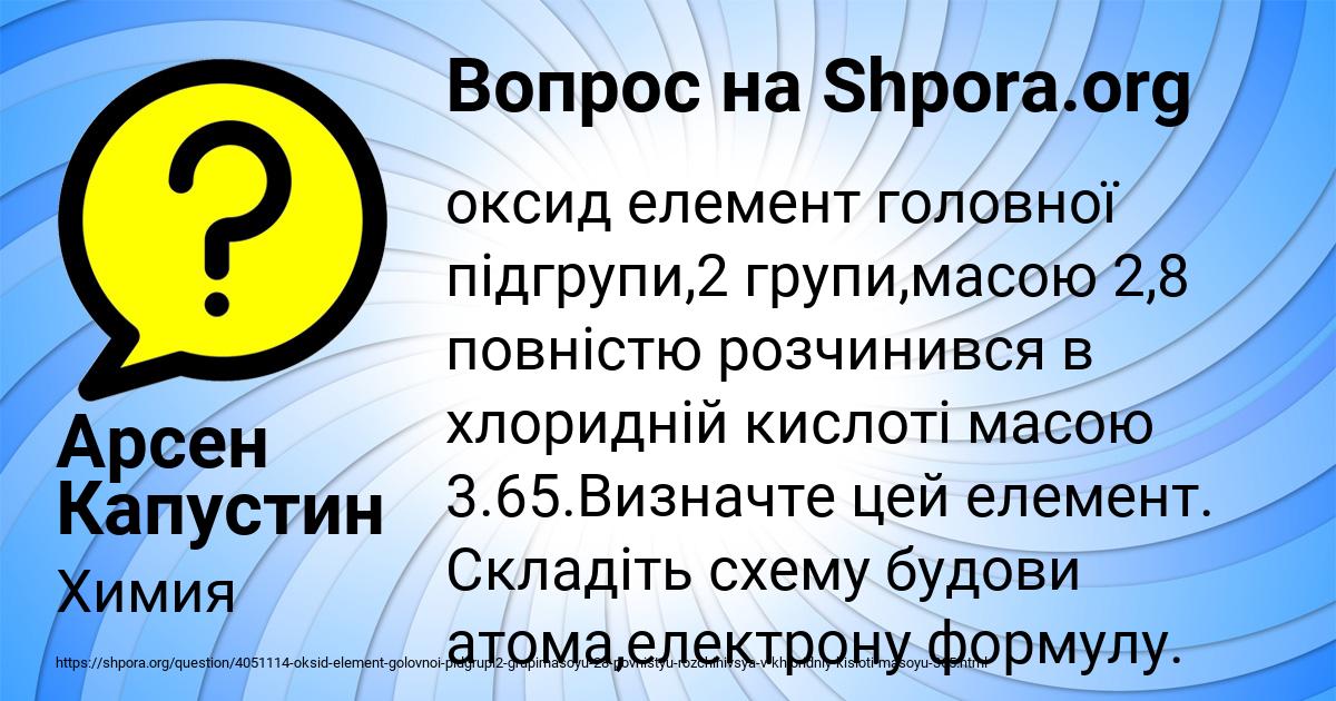 Картинка с текстом вопроса от пользователя Арсен Капустин