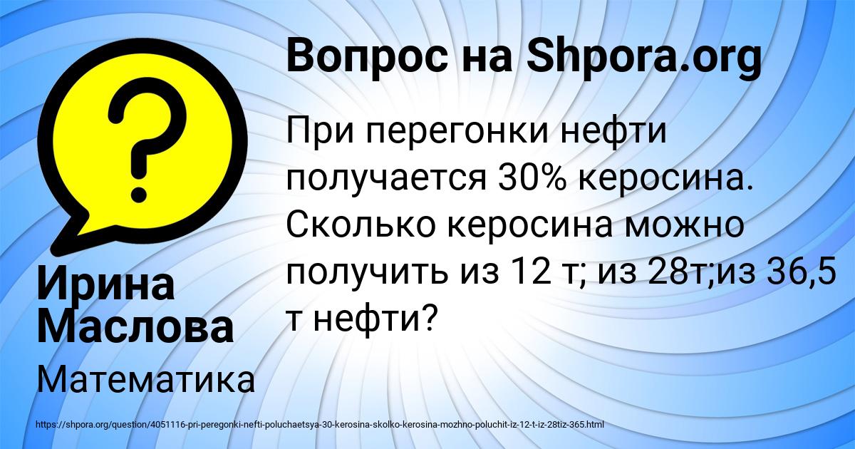 Картинка с текстом вопроса от пользователя Ирина Маслова