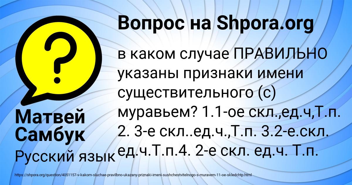 Картинка с текстом вопроса от пользователя Матвей Самбук