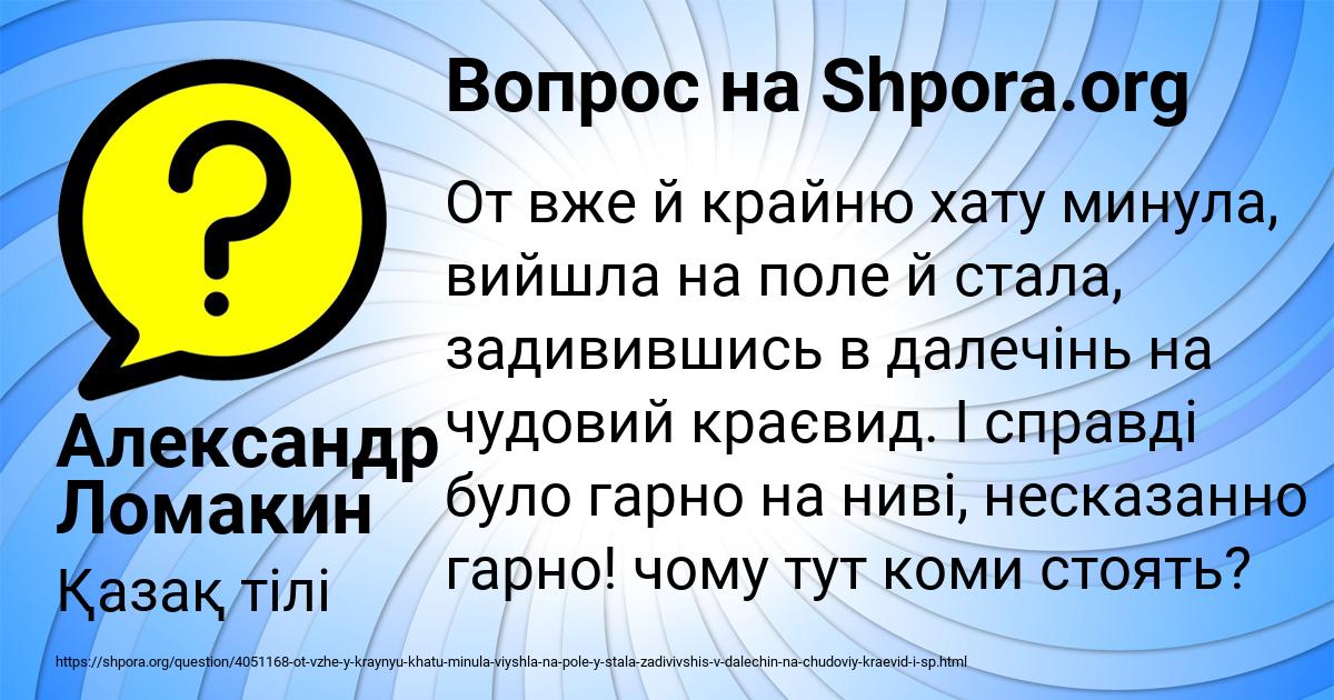 Картинка с текстом вопроса от пользователя Александр Ломакин