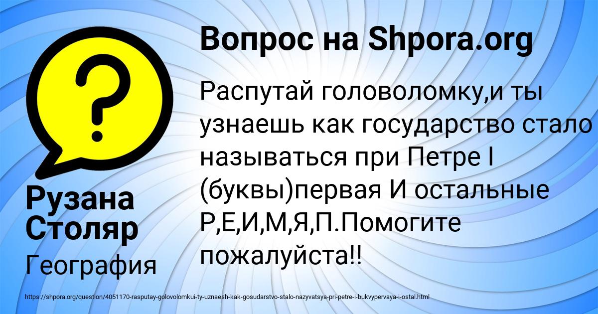 Картинка с текстом вопроса от пользователя Рузана Столяр