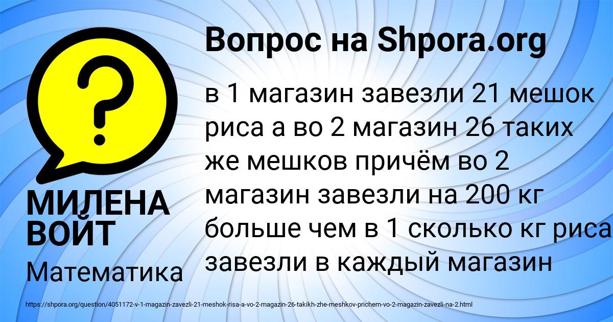 Картинка с текстом вопроса от пользователя МИЛЕНА ВОЙТ