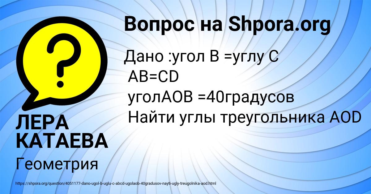 Картинка с текстом вопроса от пользователя ЛЕРА КАТАЕВА