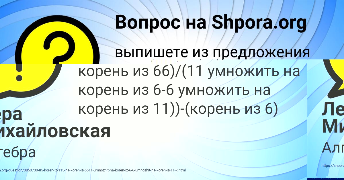 Картинка с текстом вопроса от пользователя DENYA VLASENKO