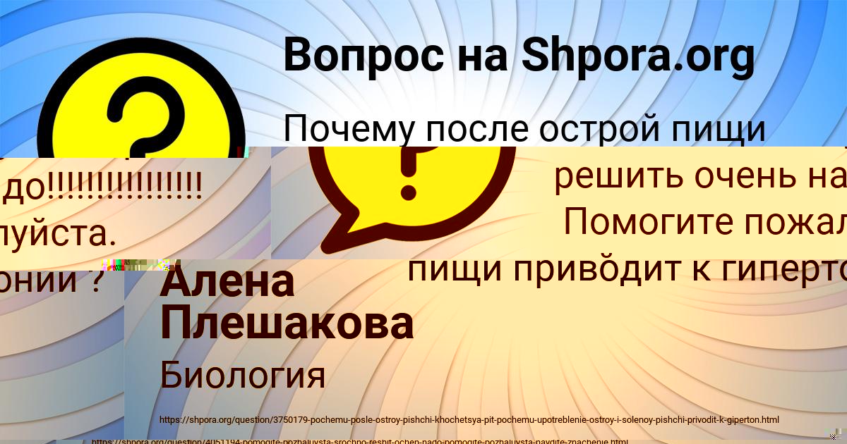 Картинка с текстом вопроса от пользователя Danil Potashev