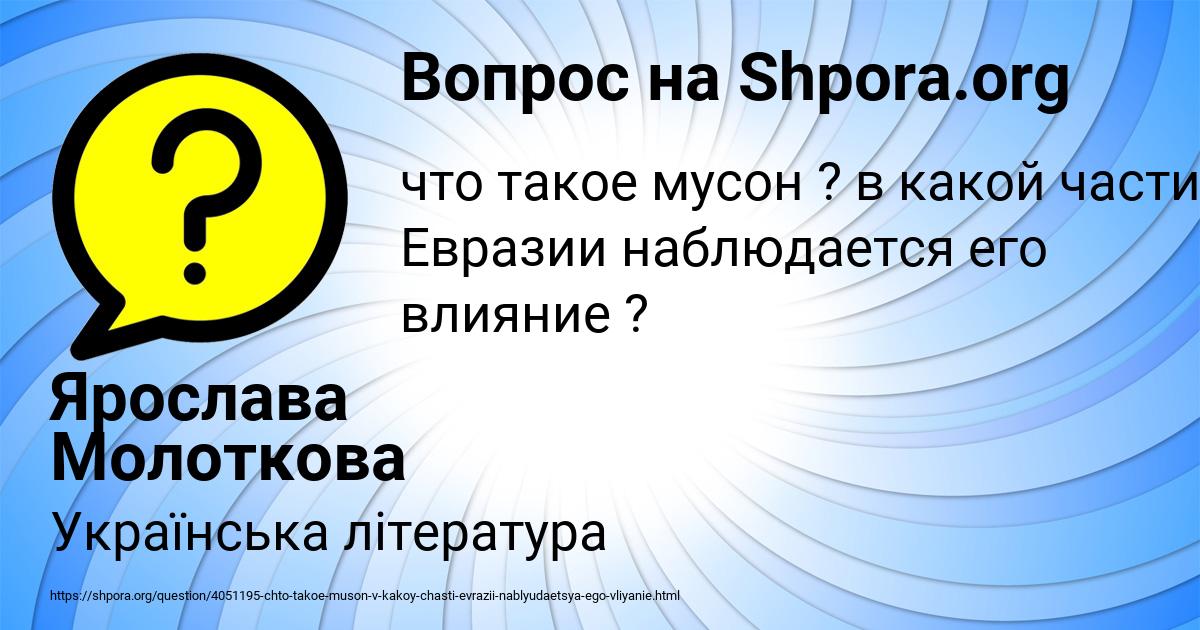 Картинка с текстом вопроса от пользователя Ярослава Молоткова
