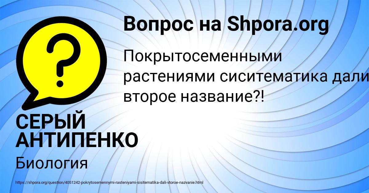 Картинка с текстом вопроса от пользователя СЕРЫЙ АНТИПЕНКО