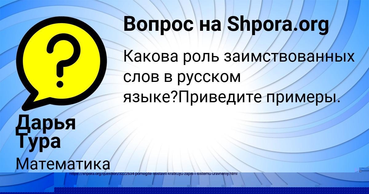 Картинка с текстом вопроса от пользователя Саида Поташева
